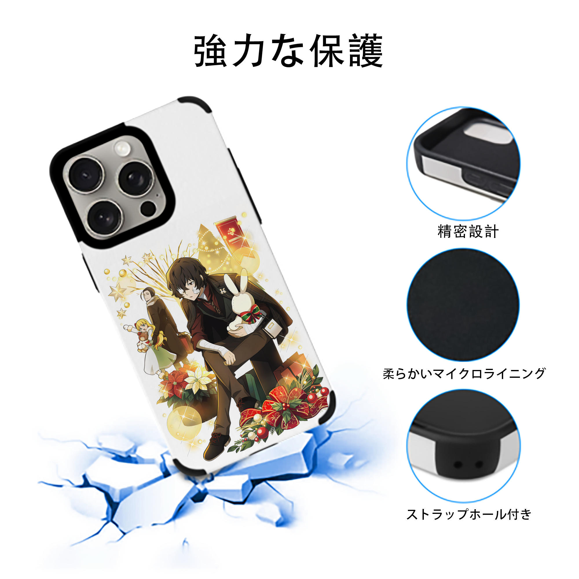 文豪ストレイドッグス Bungo Stray Dogs 【iPhone15ProMax対応】 PUレザー スマホケース 耐衝撃＆黄変防止