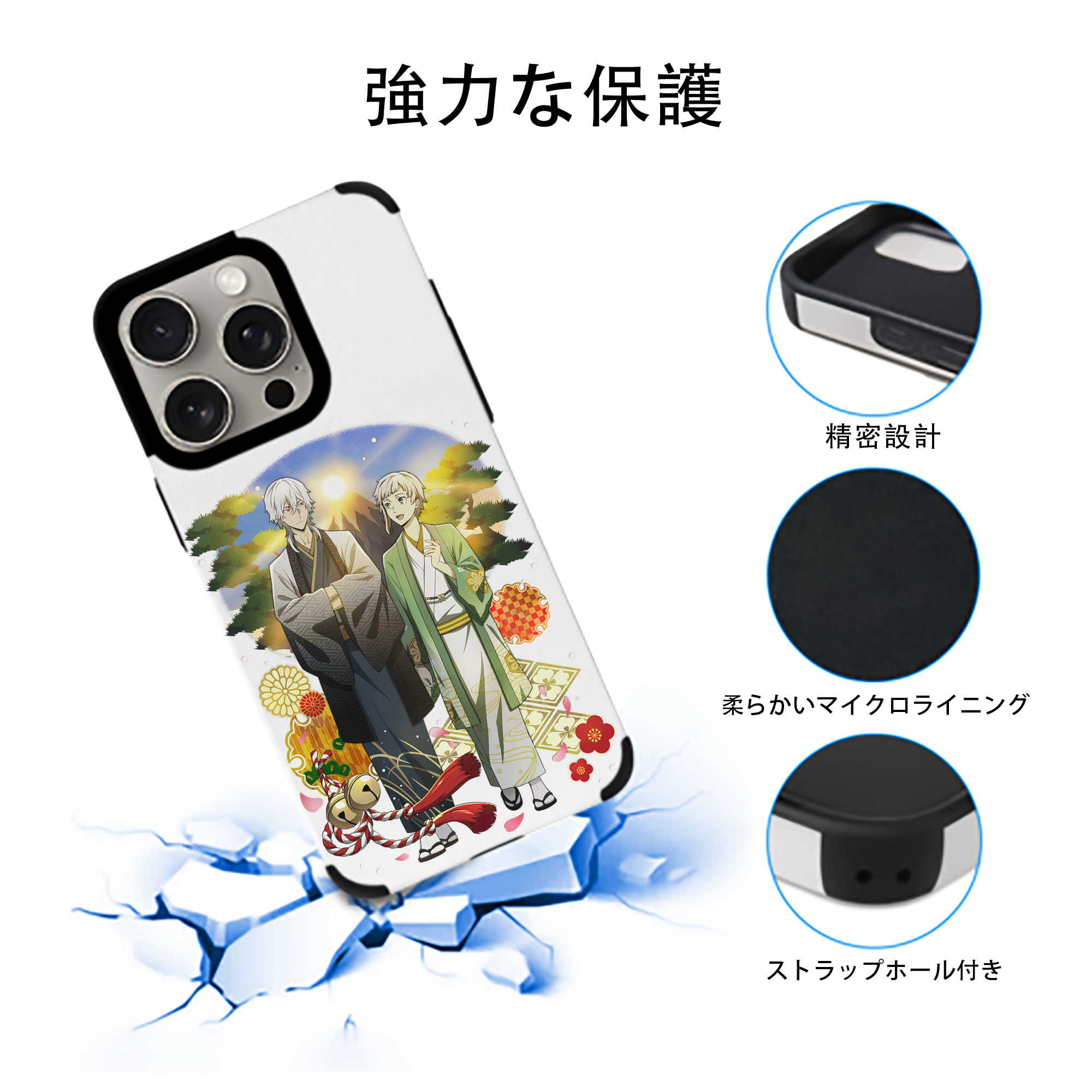 文豪ストレイドッグス Bungo Stray Dogs 【iPhone15ProMax対応】 PUレザー スマホケース 耐衝撃＆黄変防止