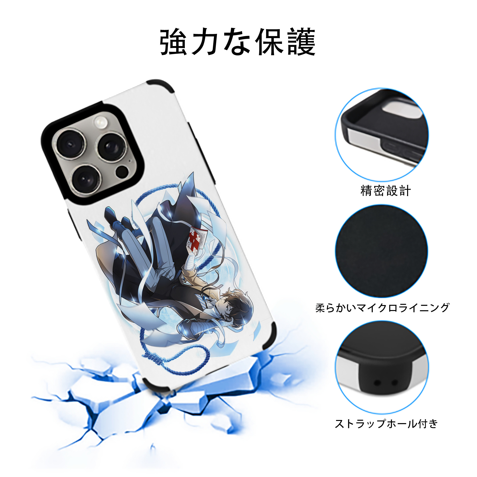 文豪ストレイドッグス Bungo Stray Dogs 【iPhone15ProMax対応】 PUレザー スマホケース 耐衝撃＆黄変防止