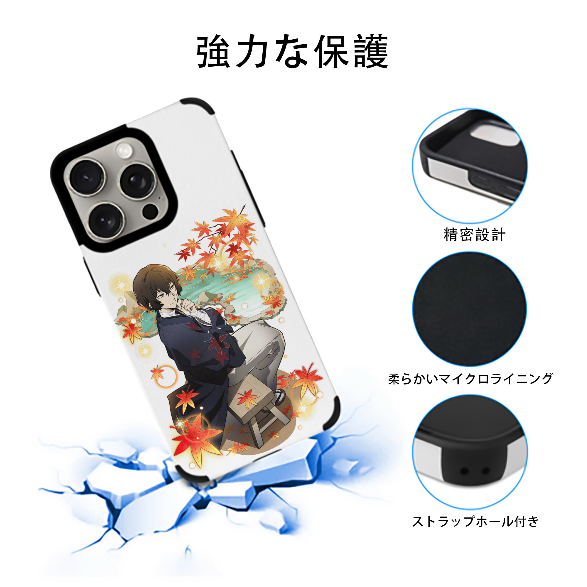文豪ストレイドッグス Bungo Stray Dogs 【iPhone15ProMax対応】 PUレザー スマホケース 耐衝撃＆黄変防止