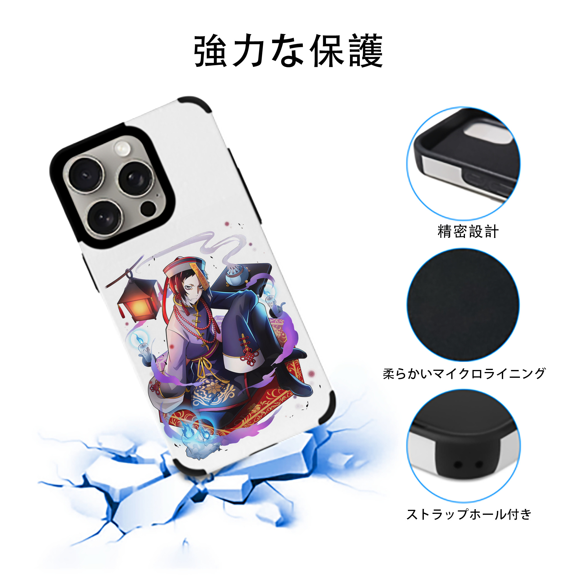 文豪ストレイドッグス Bungo Stray Dogs 【iPhone15ProMax対応】 PUレザー スマホケース 耐衝撃＆黄変防止