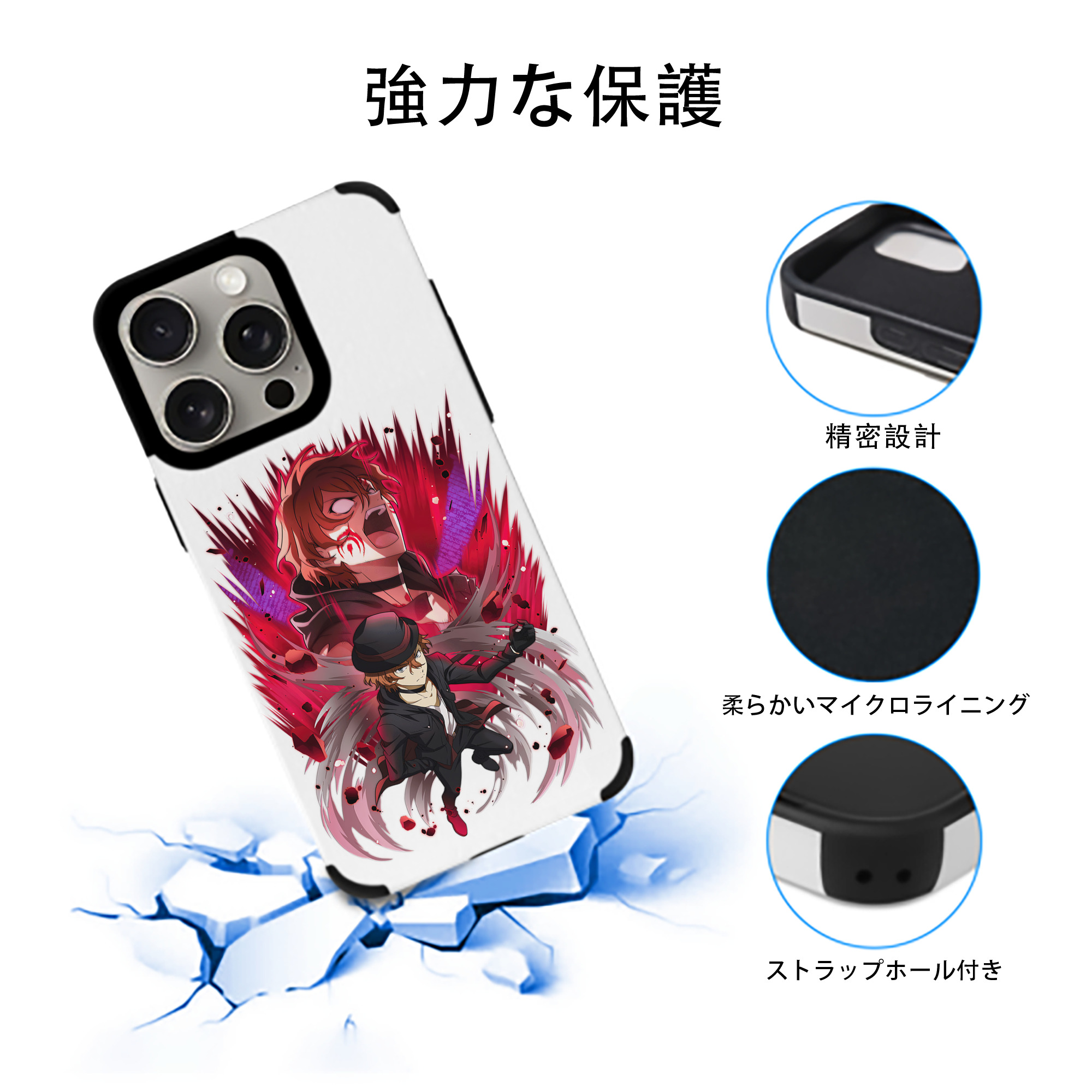 文豪ストレイドッグス Bungo Stray Dogs 【iPhone15ProMax対応】 PUレザー スマホケース 耐衝撃＆黄変防止
