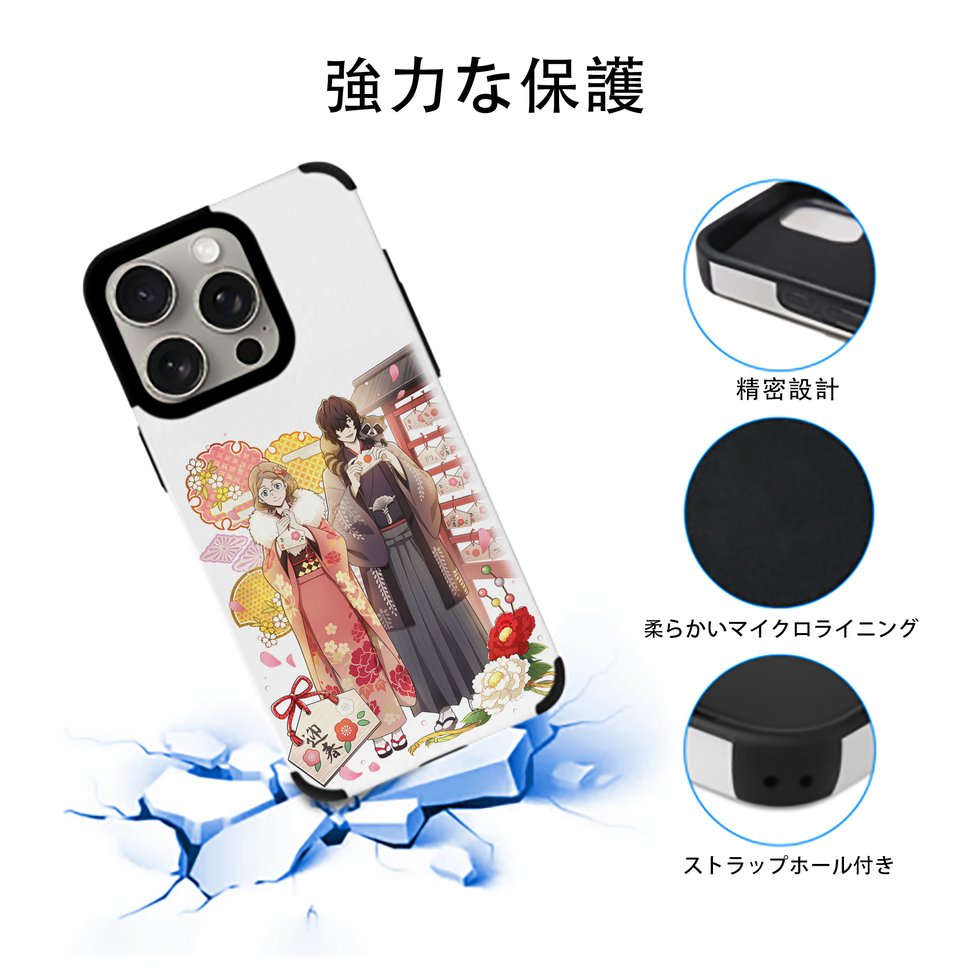 文豪ストレイドッグス Bungo Stray Dogs 【iPhone15ProMax対応】 PUレザー スマホケース 耐衝撃＆黄変防止