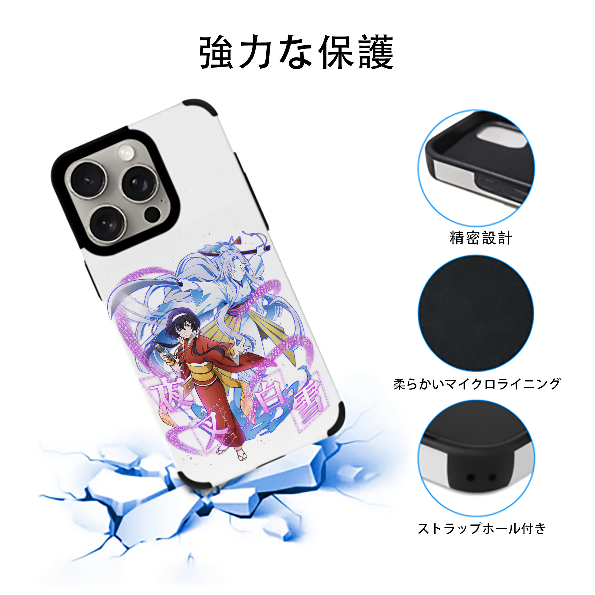 文豪ストレイドッグス Bungo Stray Dogs 【iPhone15ProMax対応】 PUレザー スマホケース 耐衝撃＆黄変防止