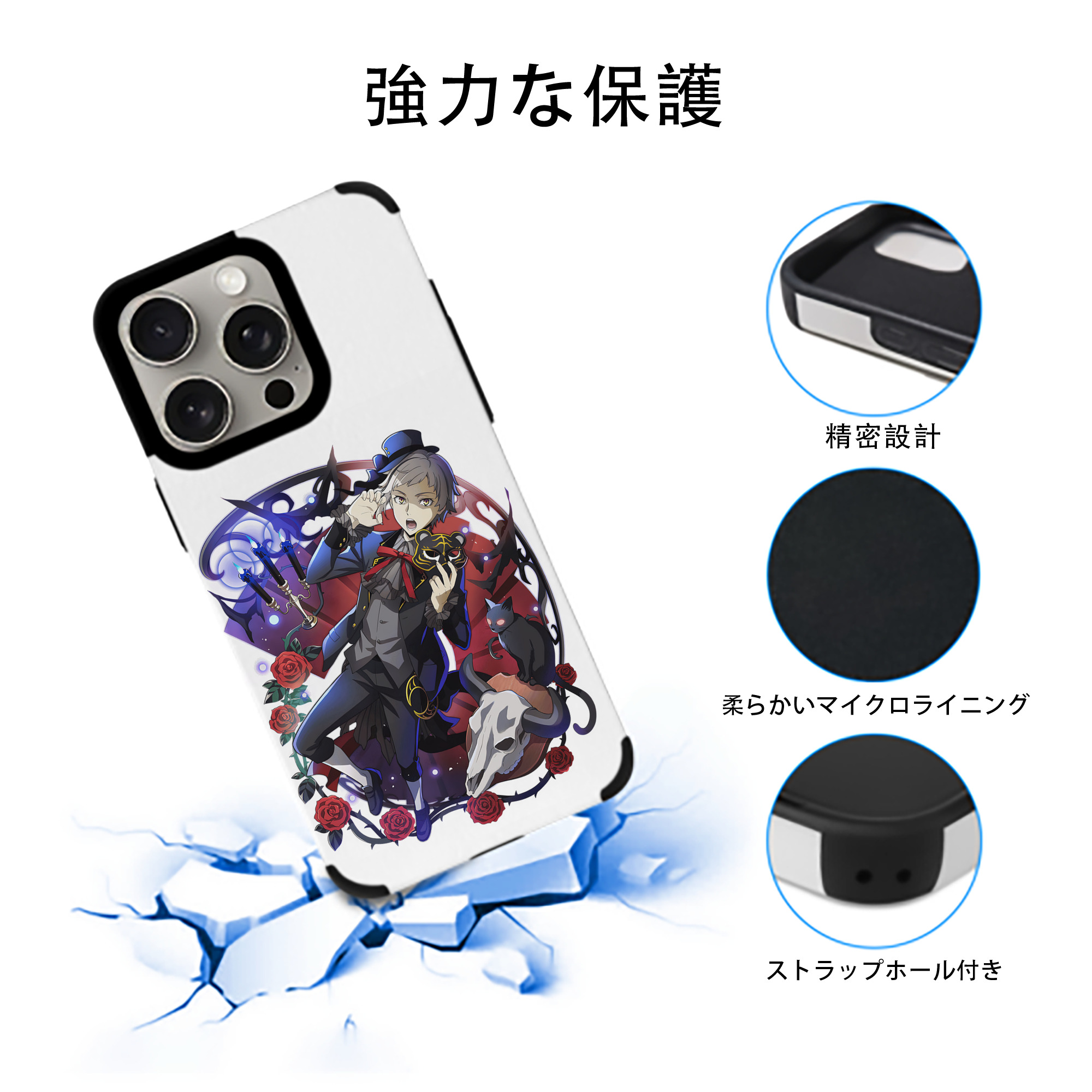 文豪ストレイドッグス Bungo Stray Dogs 【iPhone15ProMax対応】 PUレザー スマホケース 耐衝撃＆黄変防止
