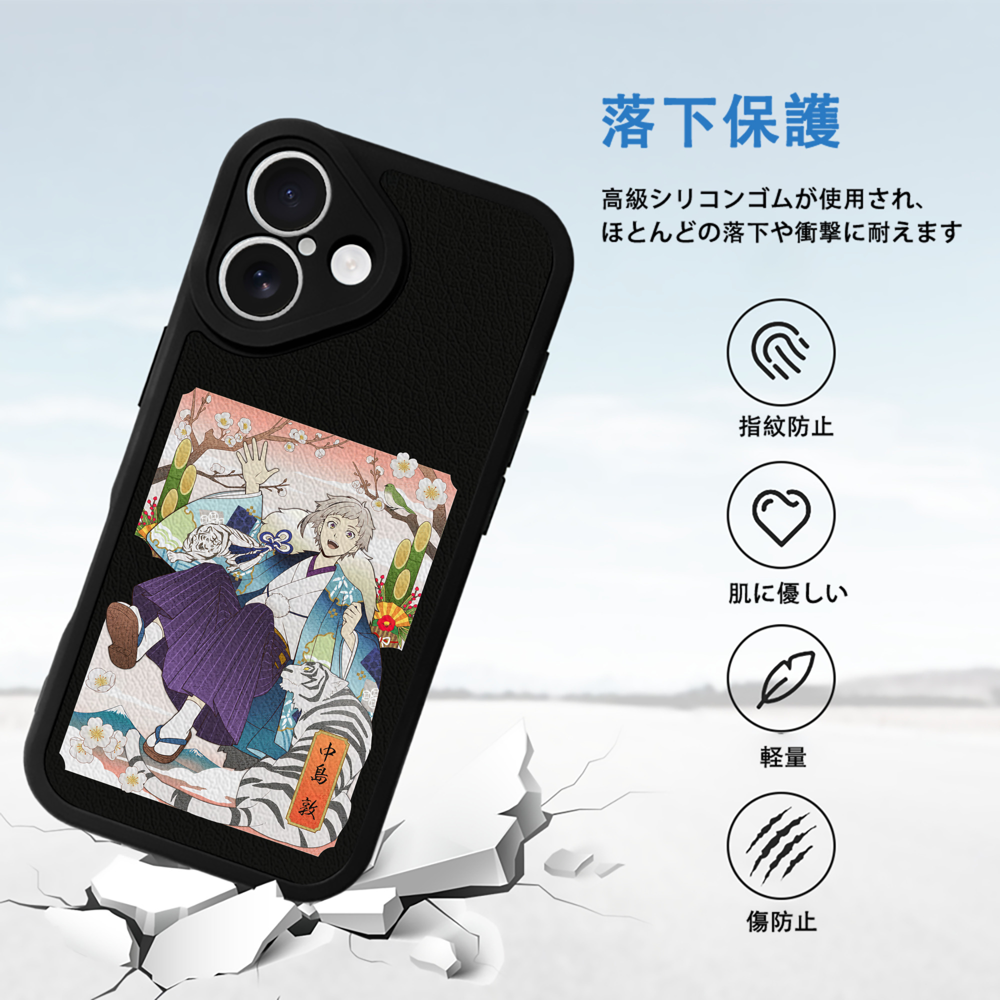 文豪ストレイドッグス Bungo Stray Dogs 【iPhone 16シリーズ対応】シリコンスマホケース（レザー調） 材質：シリコン