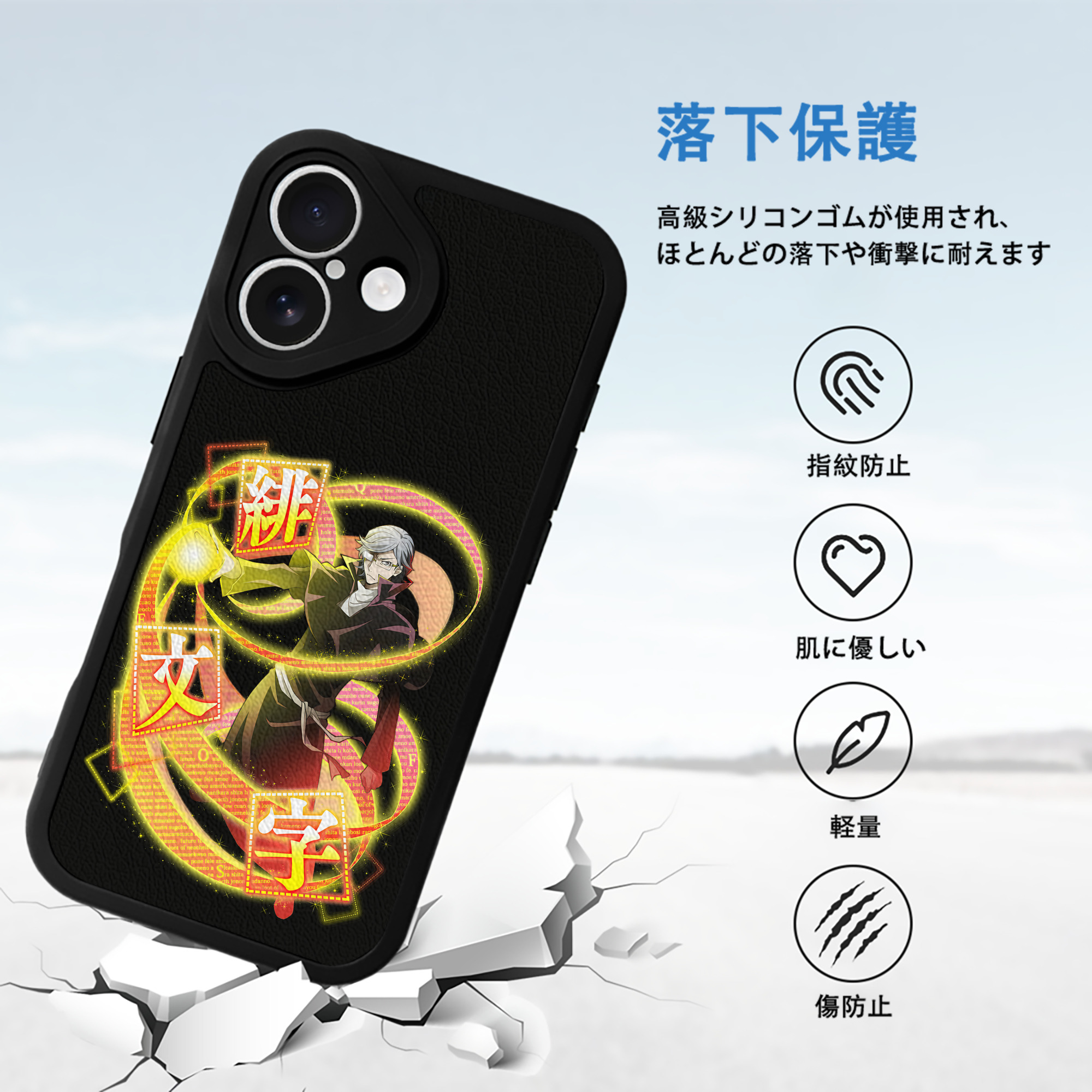 文豪ストレイドッグス Bungo Stray Dogs 【iPhone 16シリーズ対応】シリコンスマホケース（レザー調） 材質：シリコン