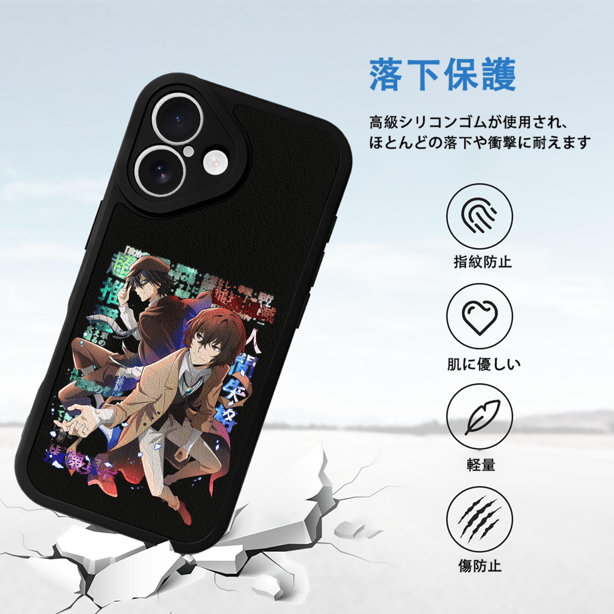 文豪ストレイドッグス Bungo Stray Dogs 【iPhone 16シリーズ対応】シリコンスマホケース（レザー調） 材質：シリコン