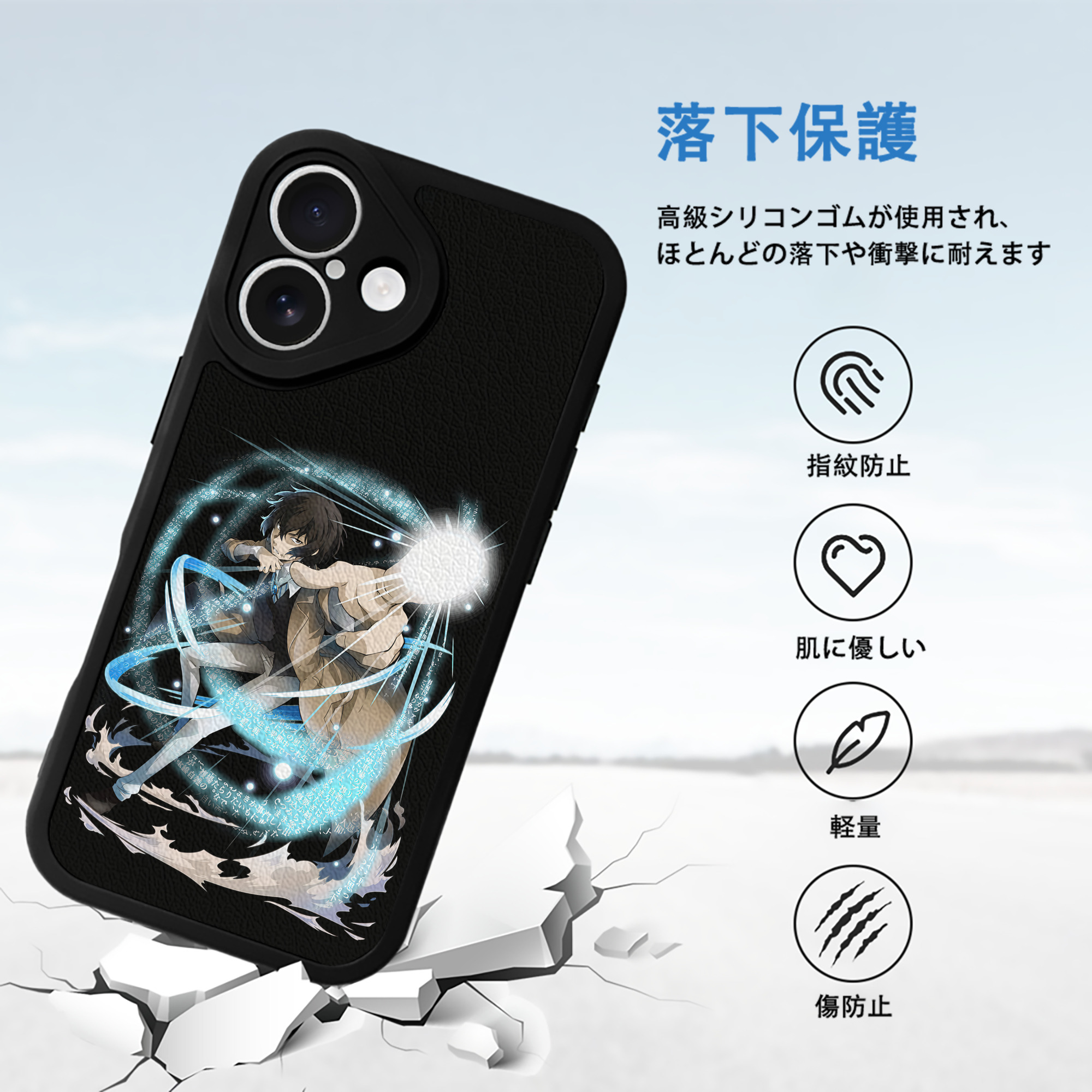 文豪ストレイドッグス Bungo Stray Dogs 【iPhone 16シリーズ対応】シリコンスマホケース（レザー調） 材質：シリコン