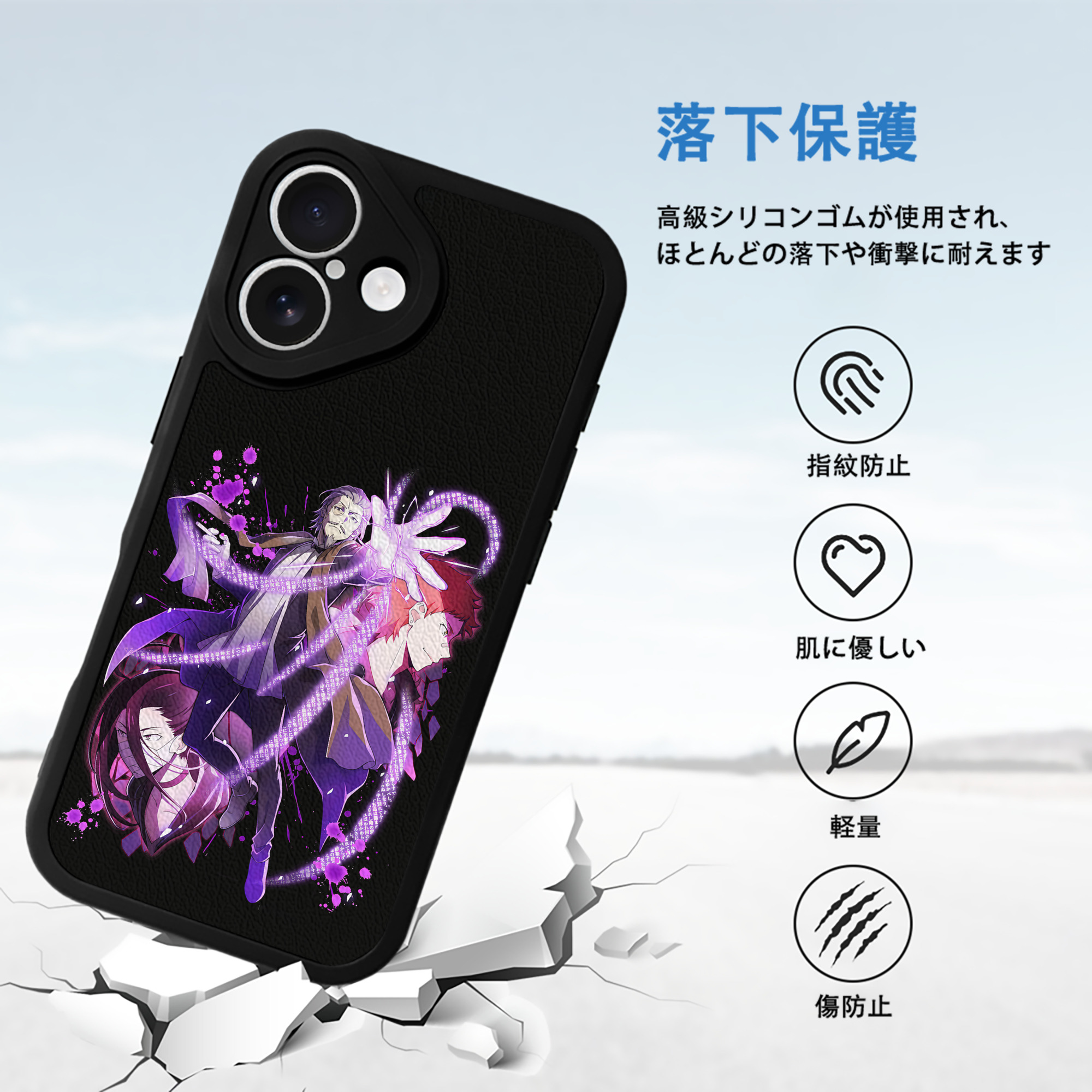 文豪ストレイドッグス Bungo Stray Dogs 【iPhone 16シリーズ対応】シリコンスマホケース（レザー調） 材質：シリコン