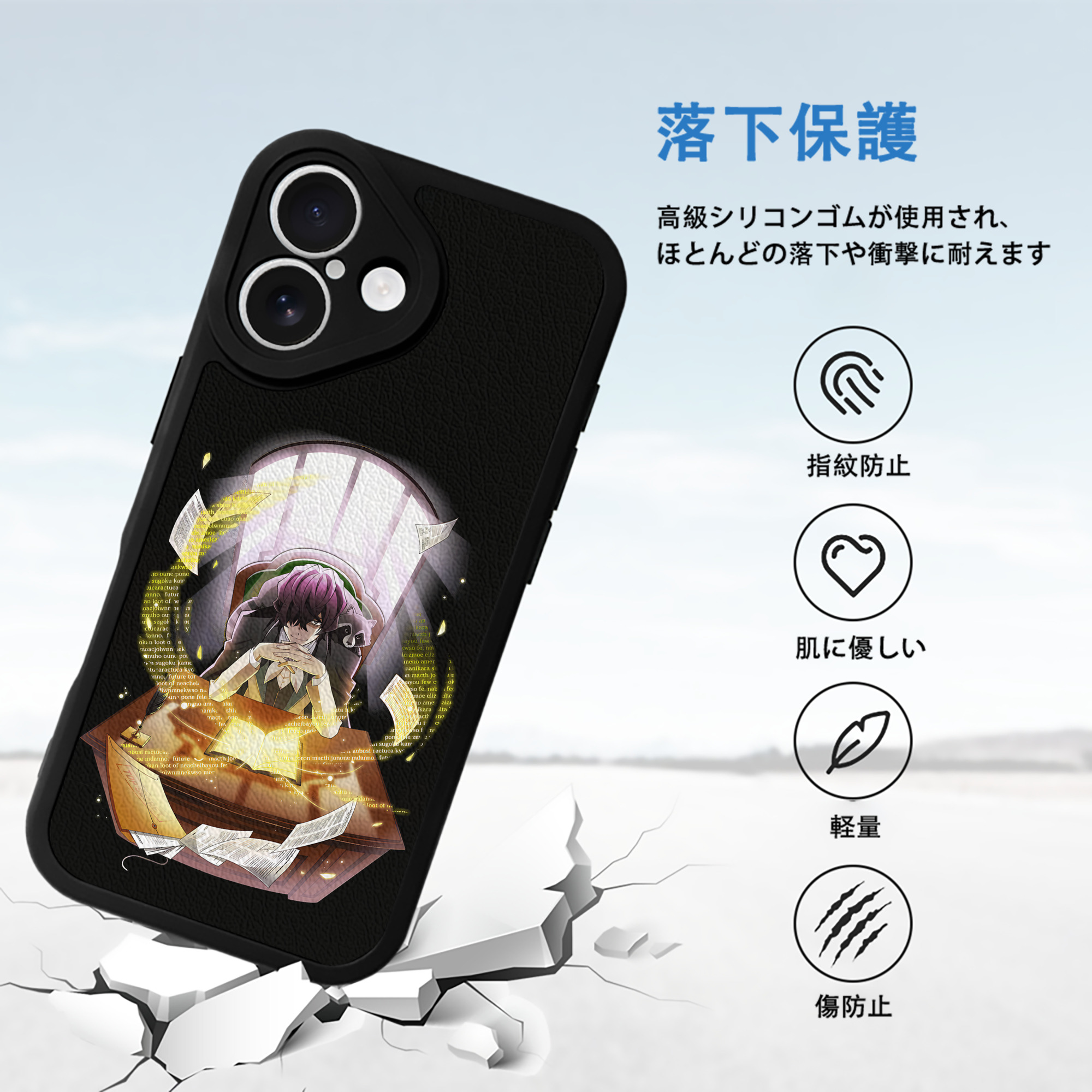 文豪ストレイドッグス Bungo Stray Dogs 【iPhone 16シリーズ対応】シリコンスマホケース（レザー調） 材質：シリコン