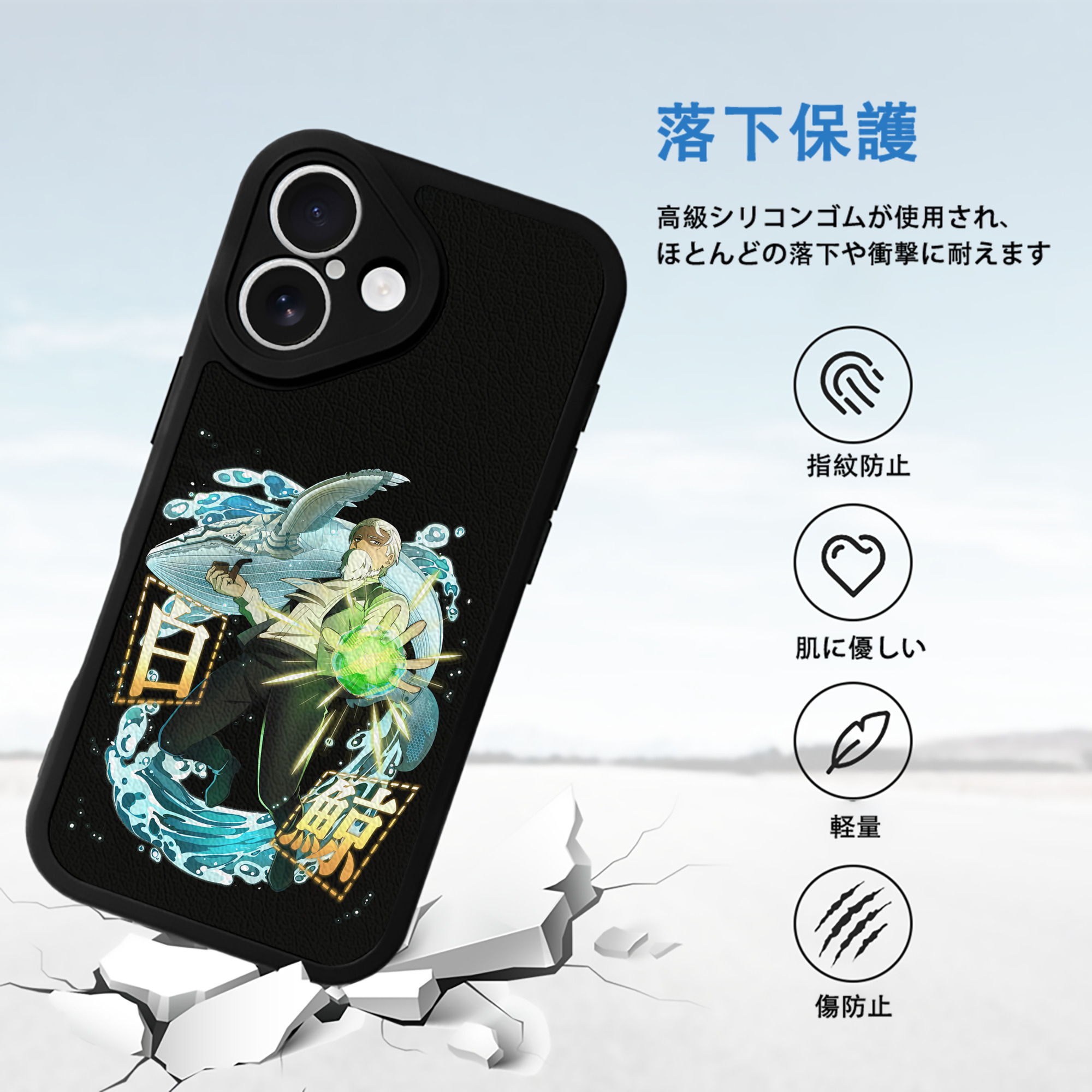 文豪ストレイドッグス Bungo Stray Dogs 【iPhone 16シリーズ対応】シリコンスマホケース（レザー調） 材質：シリコン