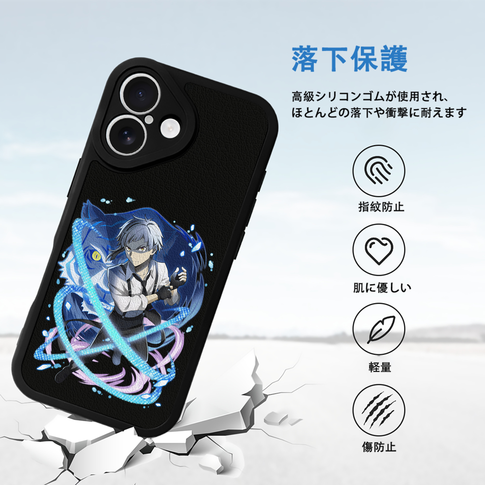 文豪ストレイドッグス Bungo Stray Dogs 【iPhone 16シリーズ対応】シリコンスマホケース（レザー調） 材質：シリコン