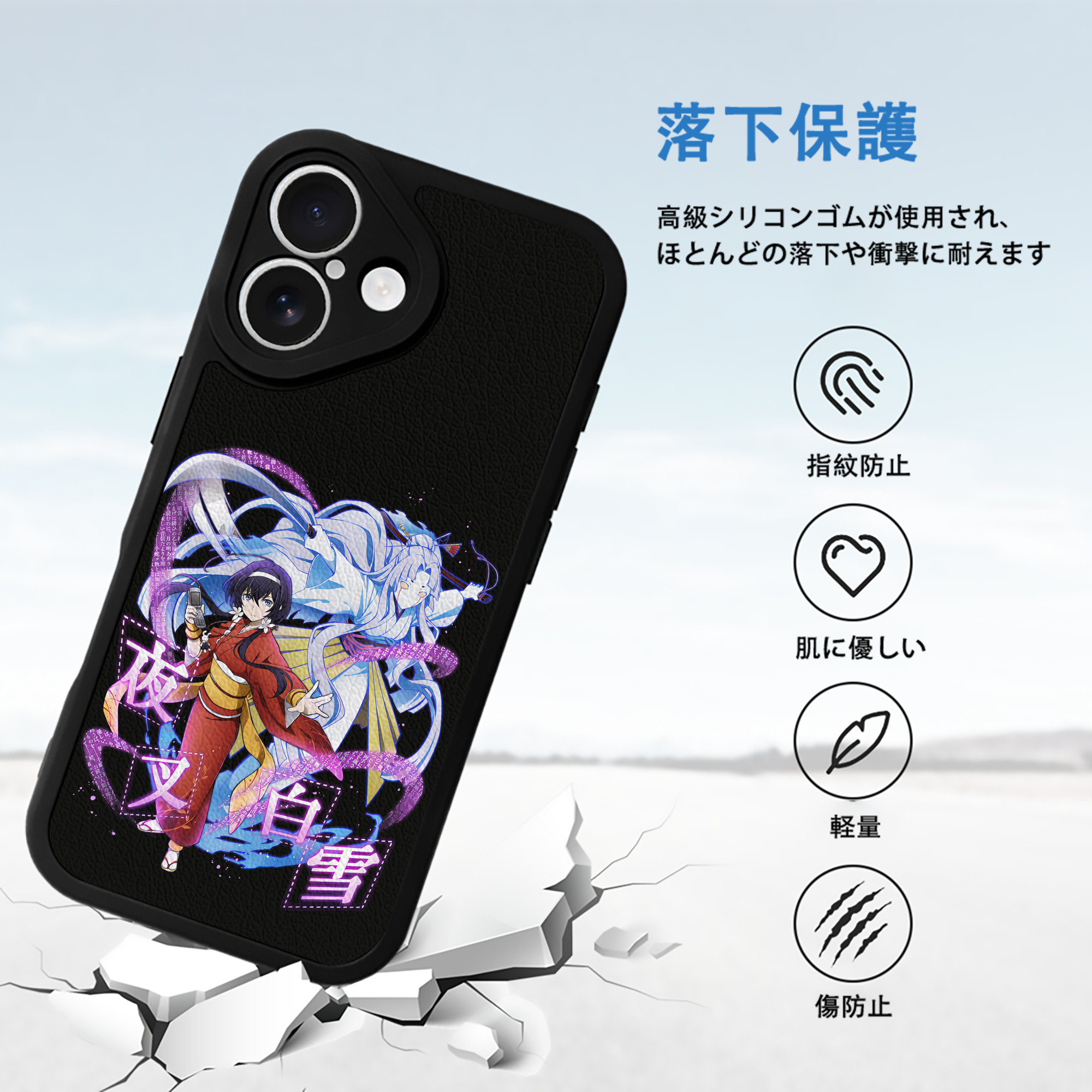 文豪ストレイドッグス Bungo Stray Dogs 【iPhone 16シリーズ対応】シリコンスマホケース（レザー調） 材質：シリコン