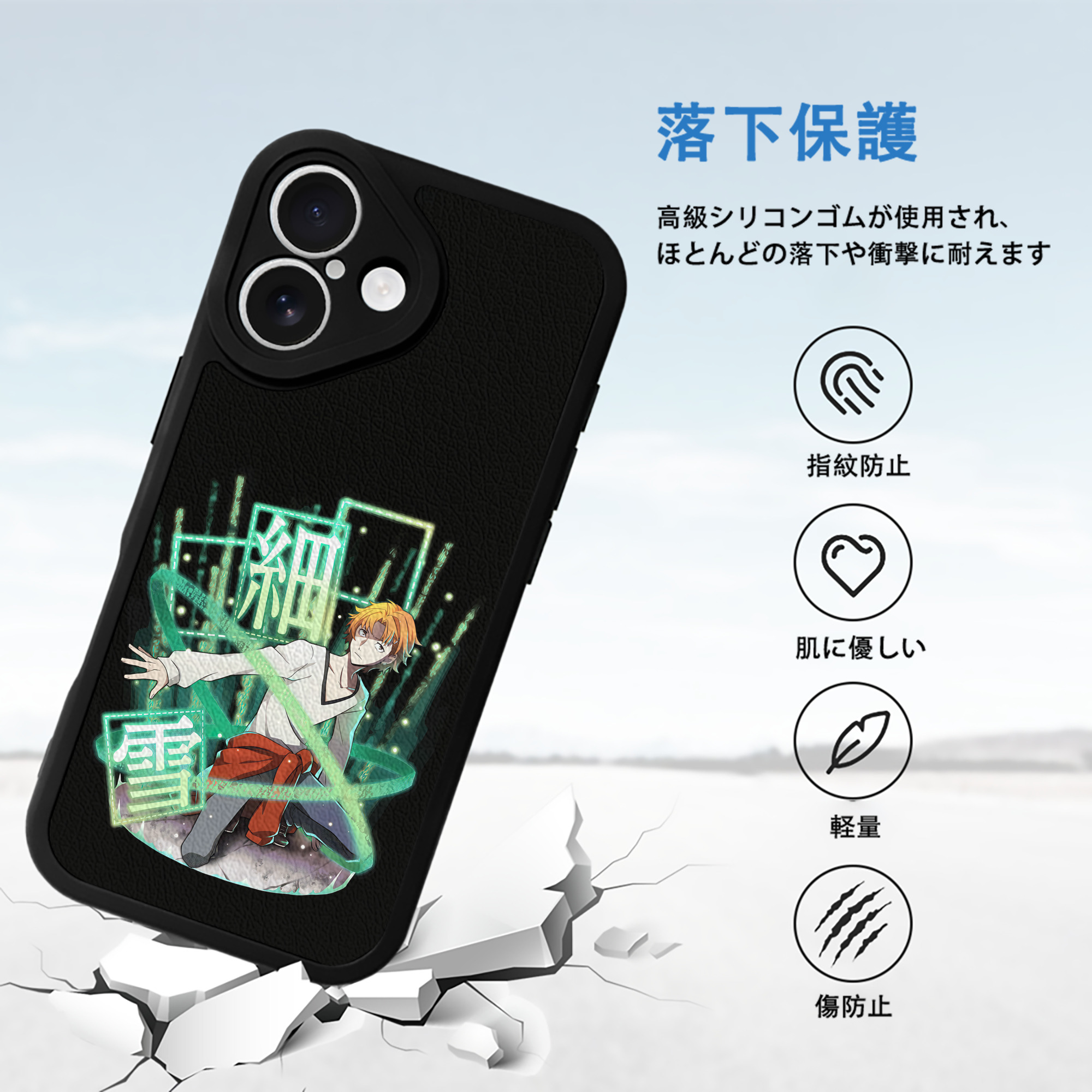 文豪ストレイドッグス Bungo Stray Dogs 【iPhone 16シリーズ対応】シリコンスマホケース（レザー調） 材質：シリコン