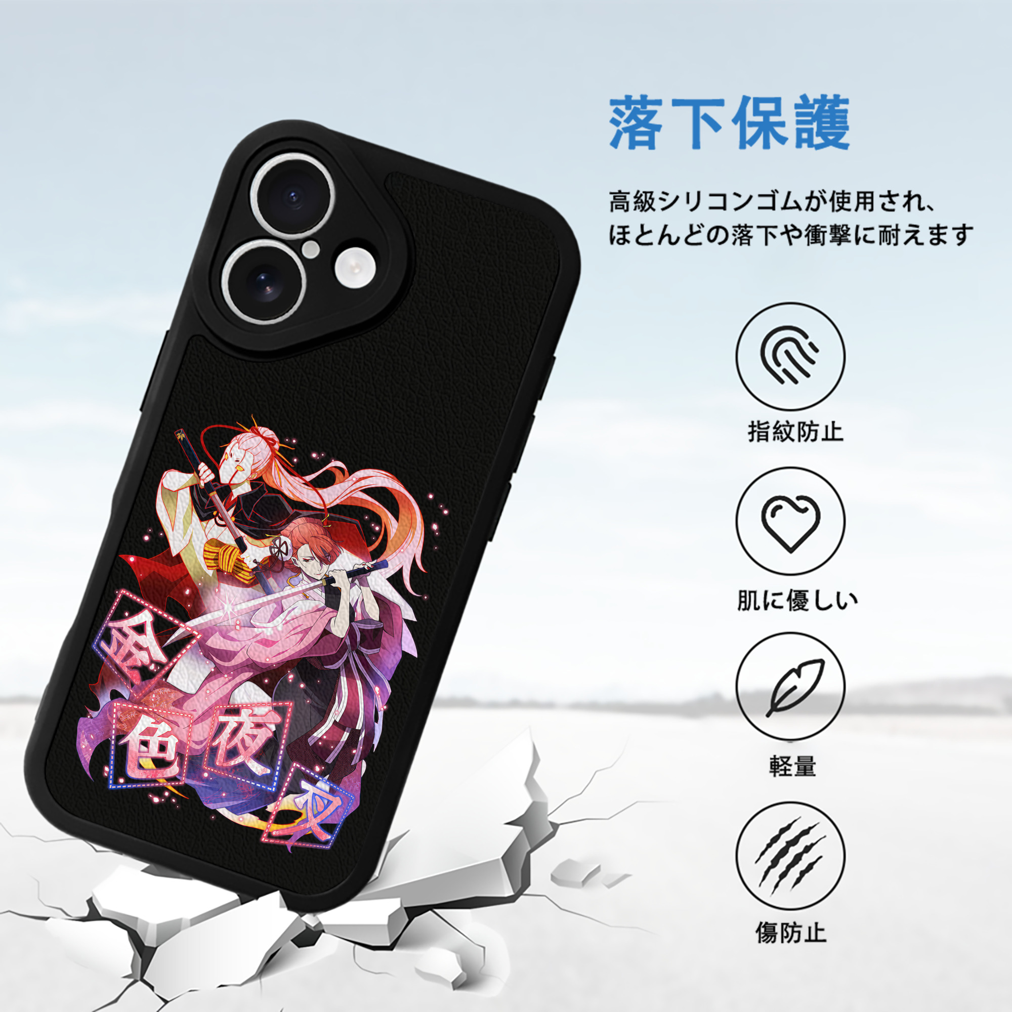 文豪ストレイドッグス Bungo Stray Dogs 【iPhone 16シリーズ対応】シリコンスマホケース（レザー調） 材質：シリコン