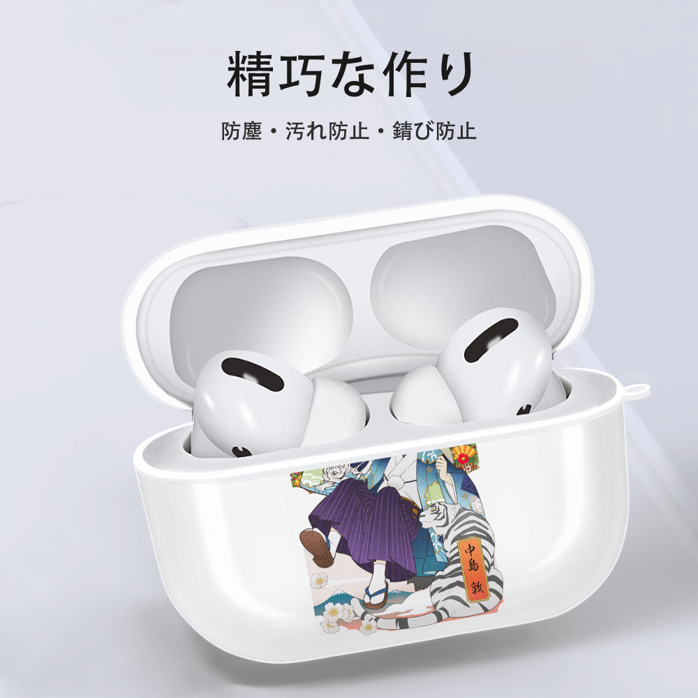 文豪ストレイドッグス Bungo Stray Dogs 【AirPods Pro用】ハードシェル保護ケース 耐衝撃・防指紋・カラビナ付き商品仕様