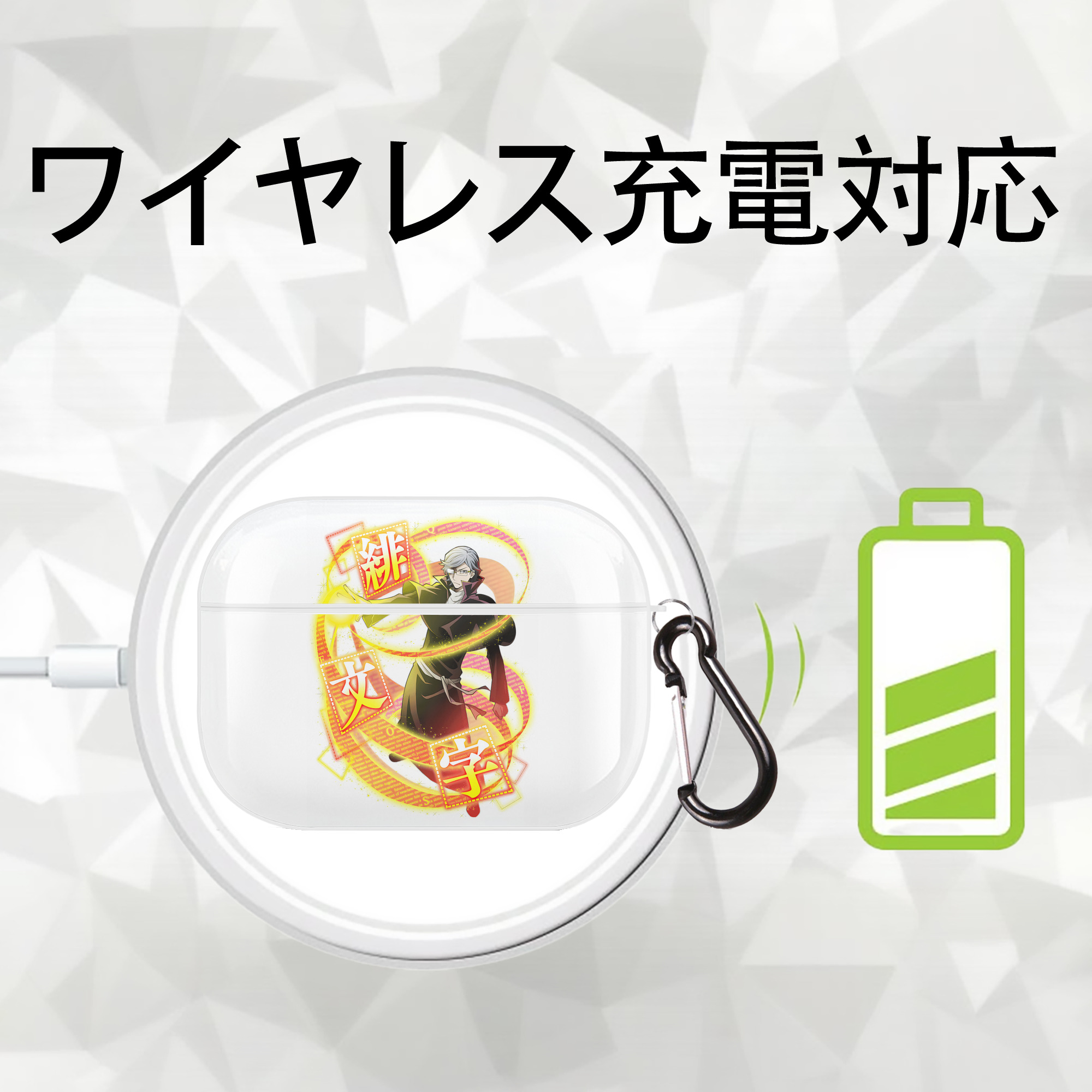 文豪ストレイドッグス Bungo Stray Dogs 【AirPods Pro用】ハードシェル保護ケース 耐衝撃・防指紋・カラビナ付き商品仕様