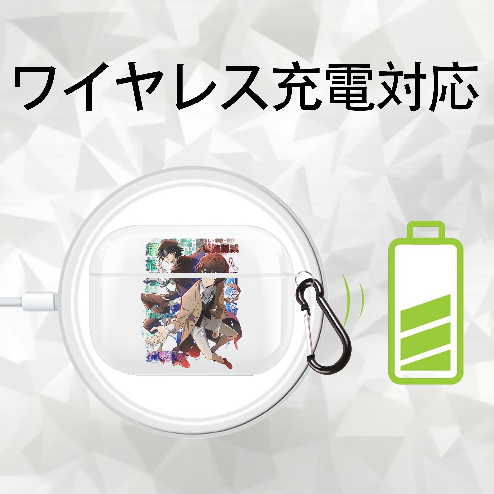 文豪ストレイドッグス Bungo Stray Dogs 【AirPods Pro用】ハードシェル保護ケース 耐衝撃・防指紋・カラビナ付き商品仕様