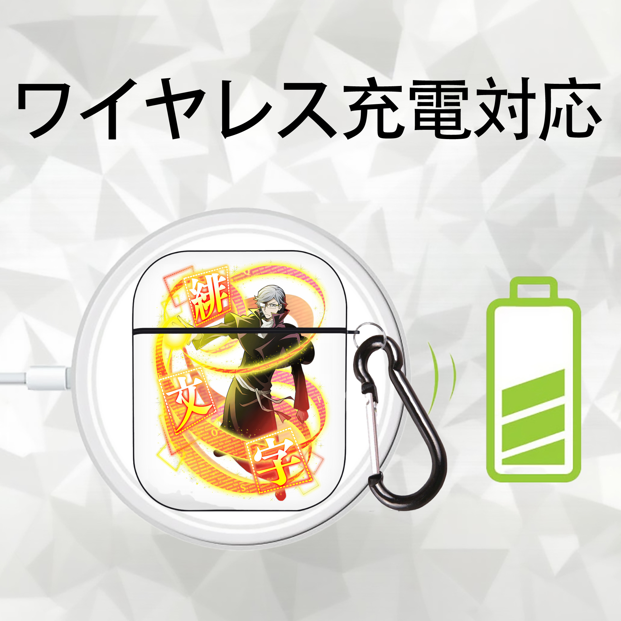 文豪ストレイドッグス Bungo Stray Dogs AirPods 第2世代保護ケース ハードシェル ブラック 耐衝撃・防指紋・カラビナ付き