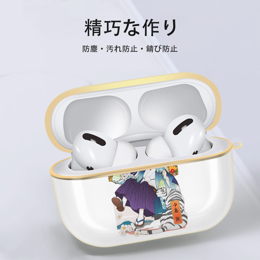 文豪ストレイドッグス Bungo Stray Dogs 【AirPods Pro用】ハードシェル保護ケース｜耐衝撃・防指紋・カラビナ付き商品仕様
