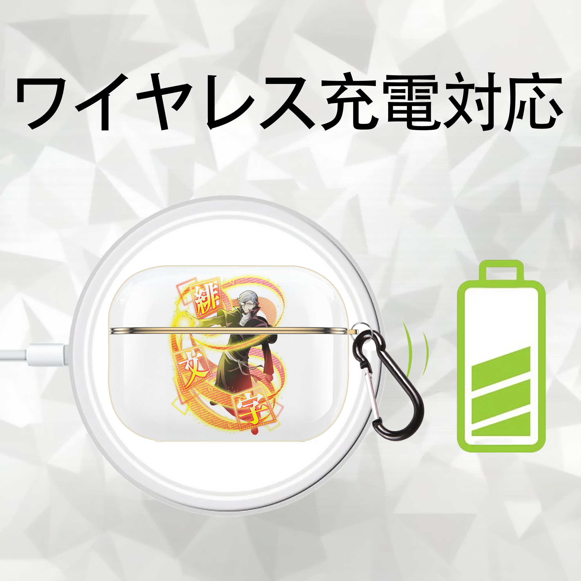 文豪ストレイドッグス Bungo Stray Dogs 【AirPods Pro用】ハードシェル保護ケース｜耐衝撃・防指紋・カラビナ付き商品仕様