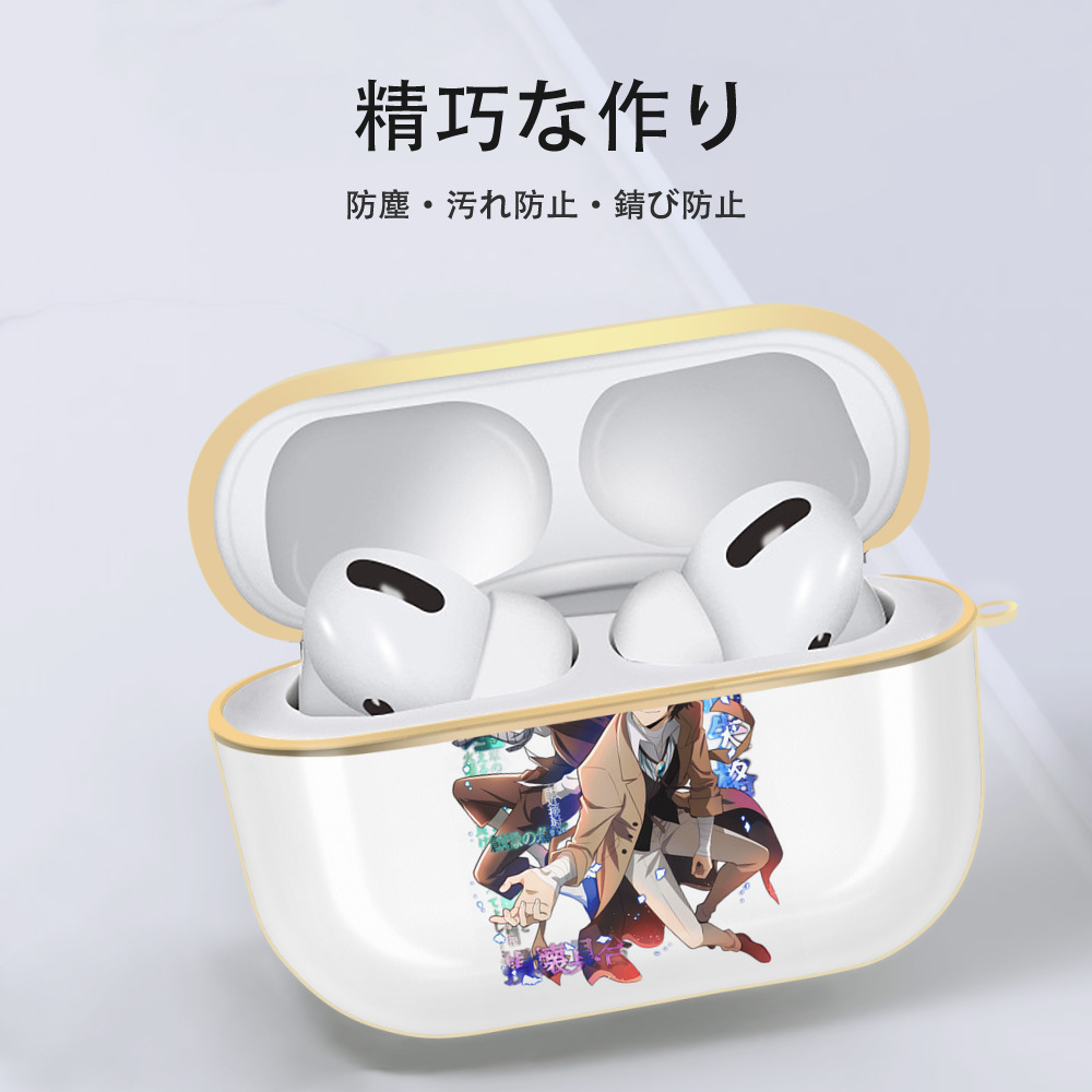文豪ストレイドッグス Bungo Stray Dogs 【AirPods Pro用】ハードシェル保護ケース｜耐衝撃・防指紋・カラビナ付き商品仕様