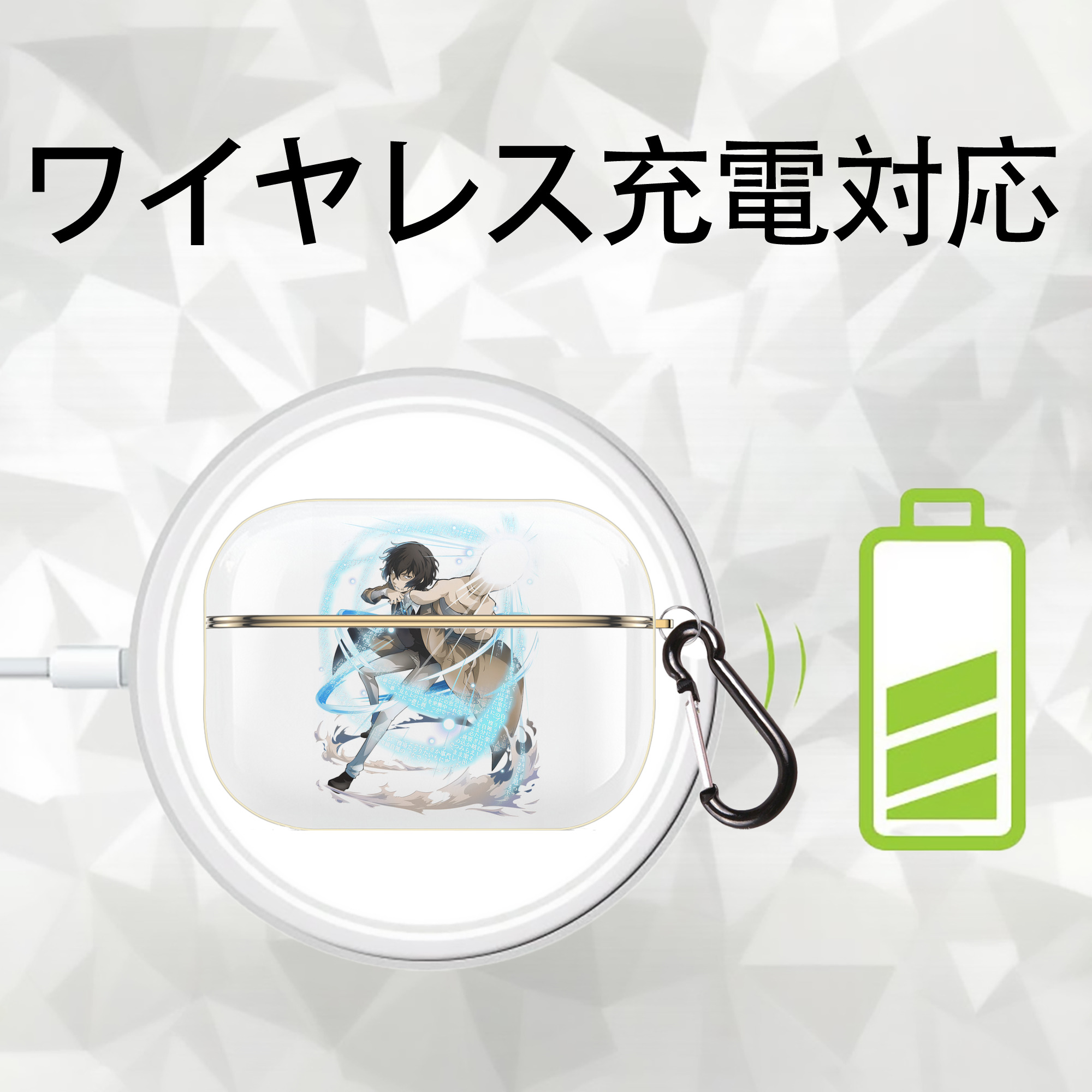 文豪ストレイドッグス Bungo Stray Dogs 【AirPods Pro用】ハードシェル保護ケース｜耐衝撃・防指紋・カラビナ付き商品仕様