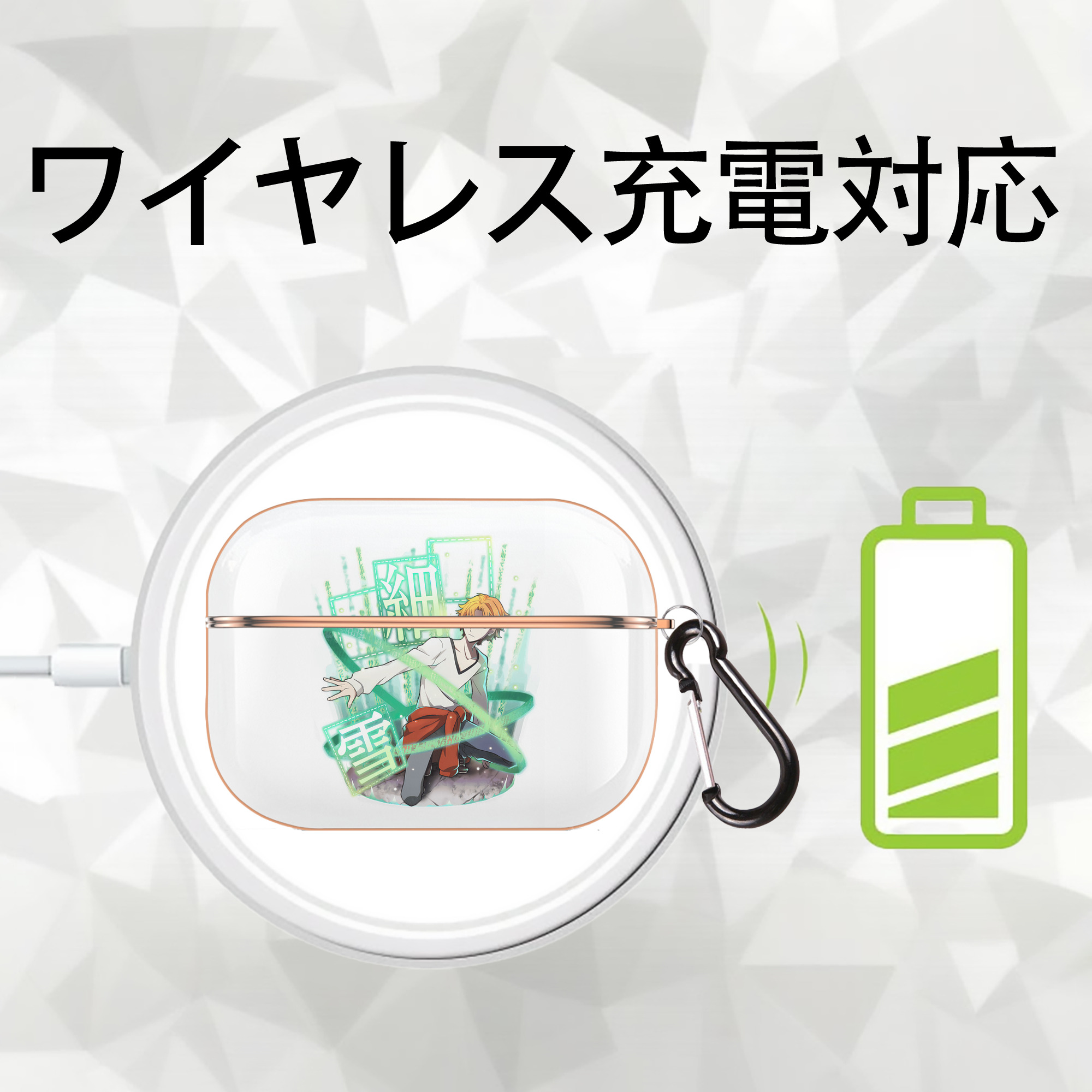 文豪ストレイドッグス Bungo Stray Dogs 【AirPods Pro用】ハードシェル保護ケース｜耐衝撃・防指紋・カラビナ付き商品仕様